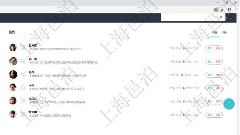項目管理軟件市場營銷管理總經(jīng)理儀表盤市場管理包括：創(chuàng)意、試驗、市場、產(chǎn)品4類前端活動與項目、收款、售后3類后端活動。銷售管理包括線索、意向、提案報價、合同4類前端活動與項目范圍、簽約、執(zhí)行、收款、常規(guī)售后5類后端活動。