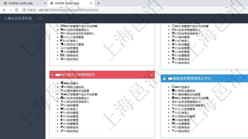 項(xiàng)目管理軟件項(xiàng)目管理總經(jīng)理儀表盤(pán)可以查看1個(gè)月日均掙值、1個(gè)月日均新項(xiàng)目、1個(gè)月日均成本、1個(gè)月日均盈虧、7日日均掙值、7日日均新項(xiàng)目、7日日均新任務(wù)、7日日均完成任務(wù)、7日日均成本、7日日均盈虧、1年項(xiàng)目平均任務(wù)數(shù)、1年完工任務(wù)平均尺寸、1年完工任務(wù)平均偏差、1年完工項(xiàng)目平均偏差、1年完工項(xiàng)目支持人次、1年完工項(xiàng)目盈虧。同時(shí)可以調(diào)控多種參數(shù)指標(biāo)：日均掙值、日均新項(xiàng)目、日均成本、日均利潤(rùn)、任務(wù)尺寸、項(xiàng)目偏差、任務(wù)偏差、項(xiàng)目利潤(rùn)、項(xiàng)目壞賬、項(xiàng)目收款(時(shí)間)、項(xiàng)目返工、項(xiàng)目退款。