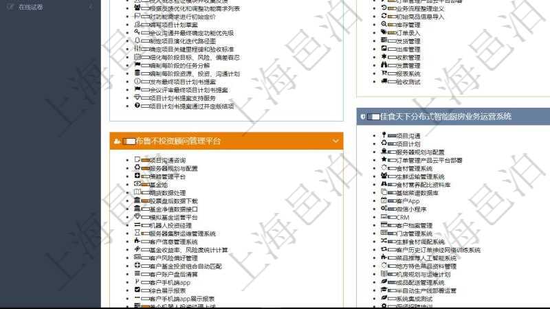 項目管理軟件項目管理總經(jīng)理儀表盤可以查看項目進度表，包括每個項目不同任務完成的進度條。