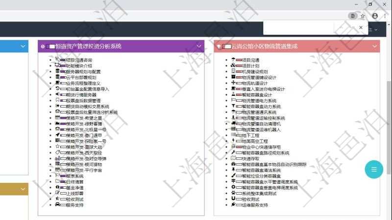 項(xiàng)目管理軟件項(xiàng)目管理總經(jīng)理儀表盤可以查看項(xiàng)目進(jìn)度表，包括每個(gè)項(xiàng)目不同任務(wù)完成的進(jìn)度條。
