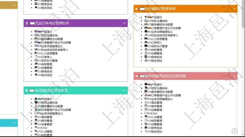 項(xiàng)目管理軟件項(xiàng)目管理總經(jīng)理儀表盤可以查看項(xiàng)目任務(wù)進(jìn)度表，包括每個(gè)項(xiàng)目不同任務(wù)完成的進(jìn)度條，項(xiàng)目按照任務(wù)完成度加權(quán)平均得到項(xiàng)目進(jìn)度條。