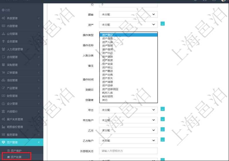 資產管理是項目管理軟件的一個功能模塊，通過資產處置可以進行多種操作：資產登記、資產變更、資產入庫、資產領用、資產借用、資產歸還、資產調撥、資產報廢、資產變賣、資產轉讓、資產贈送、資產出售、資產丟失、資產清理、資產送修、資產送修領回、耗材入庫、耗材領用等。資產處置時可以填寫具體資產、操作類型、操作名稱、入賬分類、備注、操作時間、到期日、甲方、甲方賬戶、乙方、乙方賬戶、外部相關方等信息。