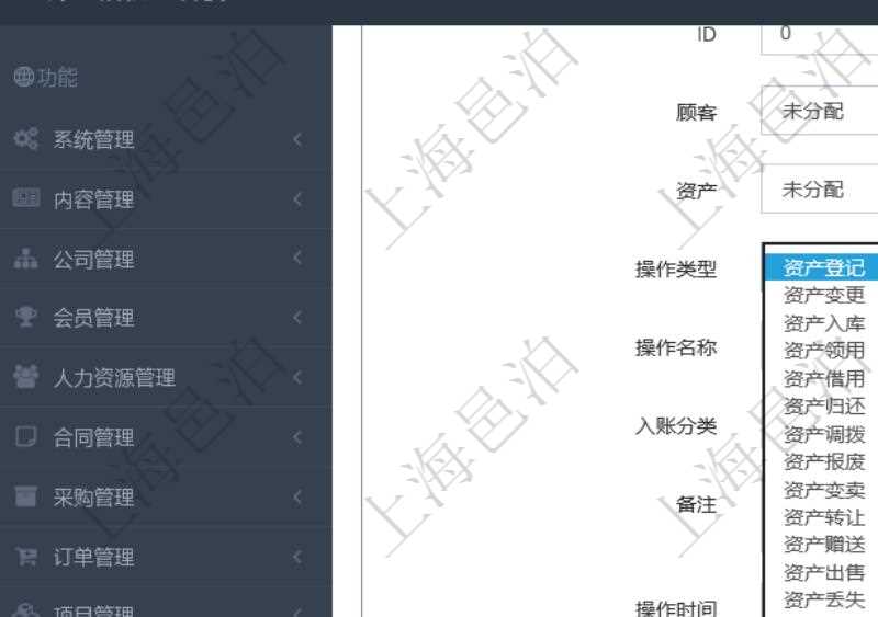 資產(chǎn)管理是項(xiàng)目管理軟件的一個(gè)功能模塊，通過(guò)資產(chǎn)處置可以進(jìn)行多種操作：資產(chǎn)登記、資產(chǎn)變更、資產(chǎn)入庫(kù)、資產(chǎn)領(lǐng)用、資產(chǎn)借用、資產(chǎn)歸還、資產(chǎn)調(diào)撥、資產(chǎn)報(bào)廢、資產(chǎn)變賣、資產(chǎn)轉(zhuǎn)讓、資產(chǎn)贈(zèng)送、資產(chǎn)出售、資產(chǎn)丟失、資產(chǎn)清理、資產(chǎn)送修、資產(chǎn)送修領(lǐng)回、耗材入庫(kù)、耗材領(lǐng)用等。資產(chǎn)處置時(shí)可以填寫具體資產(chǎn)、操作類型、操作名稱、入賬分類、備注、操作時(shí)間、到期日、甲方、甲方賬戶、乙方、乙方賬戶、外部相關(guān)方等信息。