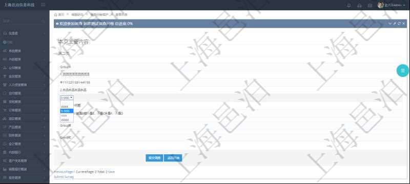 在項(xiàng)目管理軟件調(diào)查問(wèn)卷模塊，參加調(diào)查的時(shí)候，問(wèn)題與選項(xiàng)列表按照頁(yè)面分頁(yè)列出，每個(gè)頁(yè)面里可分成多組。單選類型即可以在一行小圓框中選一個(gè)，也可以使用下拉框，在下拉框中選一個(gè)。