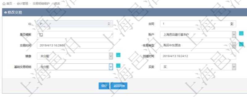 在項(xiàng)目管理軟件通過會(huì)計(jì)管理系統(tǒng)可以修改交易信息，比如：合同、日記簿、是否模板、賬戶、對(duì)方賬戶、交易時(shí)間、交易類型、說明、鏡像、創(chuàng)建時(shí)間、創(chuàng)建者、基礎(chǔ)交易明細(xì)、買賣方向、基礎(chǔ)金額。