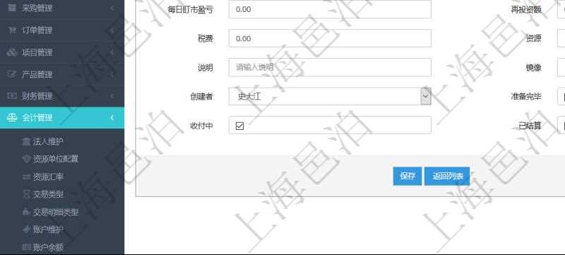 在項目管理軟件會計模塊修改交易明細時可以編輯修改的字段信息有：合同、日記簿、結(jié)算、是否模板、交易、賬戶、對方賬戶、交易時間、交易明細類型、收付類型、金額、結(jié)存、預付金額、透支金額、預付結(jié)存、透支結(jié)存、利息、每日盯市盈虧、再投資額、稅率、稅費、貨幣單位、資產(chǎn)、說明、鏡像、創(chuàng)建時間、創(chuàng)建者、準備完畢狀態(tài)、已審批、收付中、已結(jié)算。