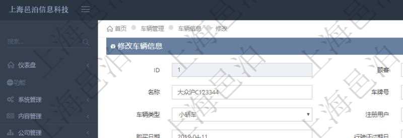 在項目管理軟件車輛管理中修改車輛信息時可以修改編輯的字段信息有：單位、車輛名稱、車牌號、品牌型號、車輛類型、注冊用戶、車輛狀態(tài)、購買日期、行駛證過期日、退役日期、下次車檢日期、最近保養(yǎng)日期、下次保養(yǎng)日期、行駛里程等、行駛里程最近更新時間、購買價格、當(dāng)前價值。