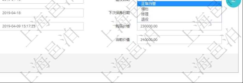在項目管理軟件車輛管理中修改車輛信息時可以修改編輯的字段信息有：單位、車輛名稱、車牌號、品牌型號、車輛類型、注冊用戶、車輛狀態(tài)、購買日期、行駛證過期日、退役日期、下次車檢日期、最近保養(yǎng)日期、下次保養(yǎng)日期、行駛里程等、行駛里程最近更新時間、購買價格、當前價值。