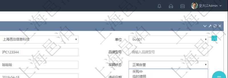 在項(xiàng)目管理軟件車輛管理中修改車輛信息時(shí)可以修改編輯的字段信息有：單位、車輛名稱、車牌號(hào)、品牌型號(hào)、車輛類型、注冊用戶、車輛狀態(tài)、購買日期、行駛證過期日、退役日期、下次車檢日期、最近保養(yǎng)日期、下次保養(yǎng)日期、行駛里程等、行駛里程最近更新時(shí)間、購買價(jià)格、當(dāng)前價(jià)值。