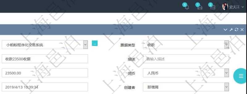 可以在項(xiàng)目管理軟件合同管理系統(tǒng)里修改維護(hù)票據(jù)信息，比如：合同、票據(jù)類型、關(guān)聯(lián)發(fā)票、票據(jù)名稱、描述、票據(jù)內(nèi)容、票據(jù)金額、貨幣單位、創(chuàng)建時(shí)間、創(chuàng)建者、單位、對方等。