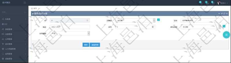 可以在項目管理軟件合同管理系統(tǒng)里修改合同分類信息，比如：父類型、合同分類名稱、描述、序號、參考合同、合同模板等。