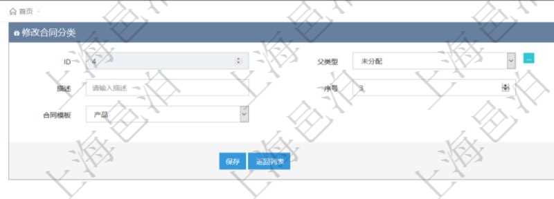 可以在項目管理軟件合同管理系統(tǒng)里修改合同分類信息，比如：父類型、合同分類名稱、描述、序號、參考合同、合同模板等。