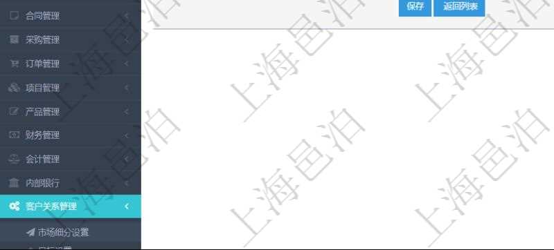 通過項目管理軟件CRM客戶關(guān)系管理系統(tǒng)可以編輯修改市場細分信息：市場、描述、戰(zhàn)略、預計年收入、實際當年收入、總收入、貨幣、創(chuàng)建時間、領(lǐng)域、錄入用戶。