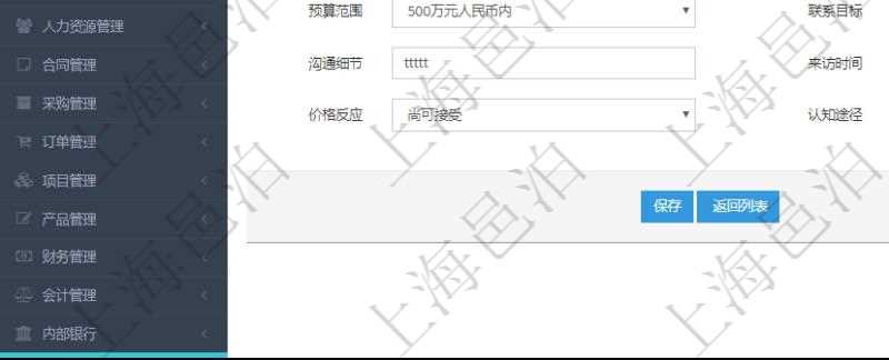 在項(xiàng)目管理軟件CRM客戶關(guān)系管理系統(tǒng)中修改客戶拜訪信息時(shí)可以編輯修改的客戶字段有：潛在客戶、來(lái)訪方式、跟進(jìn)級(jí)別、跟進(jìn)階段、城市、地區(qū)、領(lǐng)域、部門、合作方式、如何知道我們、預(yù)算范圍、聯(lián)系目標(biāo)、簽約概率、溝通細(xì)節(jié)、來(lái)訪時(shí)間、項(xiàng)目、價(jià)格反應(yīng)、認(rèn)值途徑。