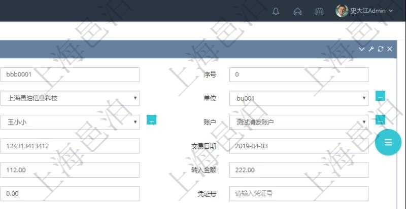 在項目管理軟件財務管理模塊修改銀行流水的時候可以編輯修改字段信息：批次代碼、序號、導入時間、單位、部門、法人、賬戶、導入銀行、導入賬戶、交易日期、借貸標志、轉出金額、轉入金額、交易金額借方、交易金額貸方、對方賬號名稱、對方行名、本方賬號、用途、回單個性化信息、賬戶余額、認領貸發(fā)票、收到借發(fā)票、結算明細、導入用戶及認領用戶。