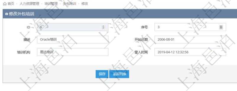 可以在項(xiàng)目管理軟件人力資源管理系統(tǒng)里修改外包培訓(xùn)信息，比如：序號(hào)、培訓(xùn)項(xiàng)目、描述、開始日期、結(jié)束日期、培訓(xùn)機(jī)構(gòu)等。