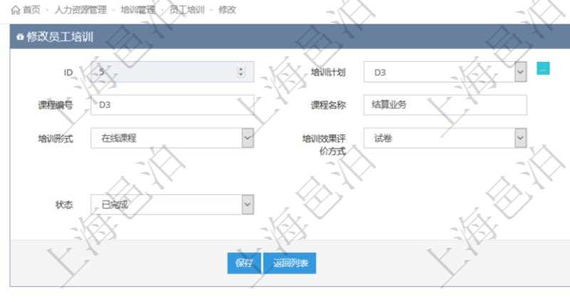 可以在項目管理軟件人力資源管理系統(tǒng)里修改員工培訓信息，比如：培訓計劃、項次、課程編號、課程名稱、培訓日期、培訓形式、培訓效果評價方式、講師、備注、狀態(tài)等。