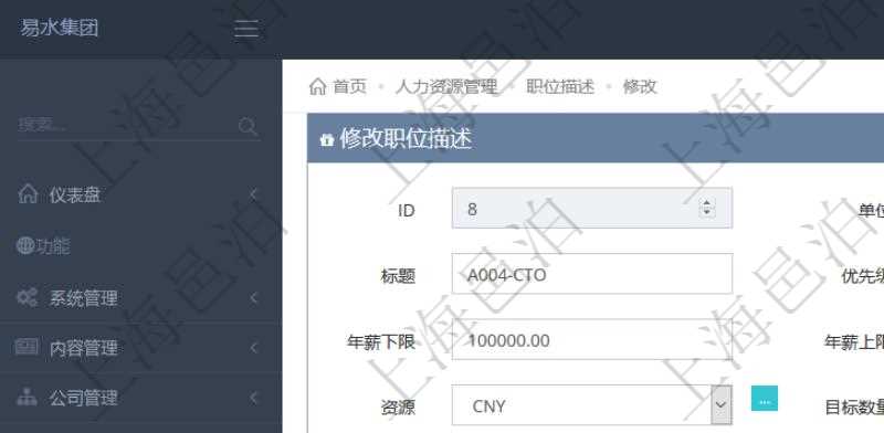 通過(guò)項(xiàng)目管理軟件人力資源管理可以修改職位描述信息，比如：?jiǎn)挝弧⒉块T、標(biāo)題、優(yōu)先級(jí)、描述、年薪下限、年薪上限、年成本、貨幣單位、職位目標(biāo)數(shù)量、在職數(shù)量、職位描述、工作職責(zé)、任職要求、所有者等。