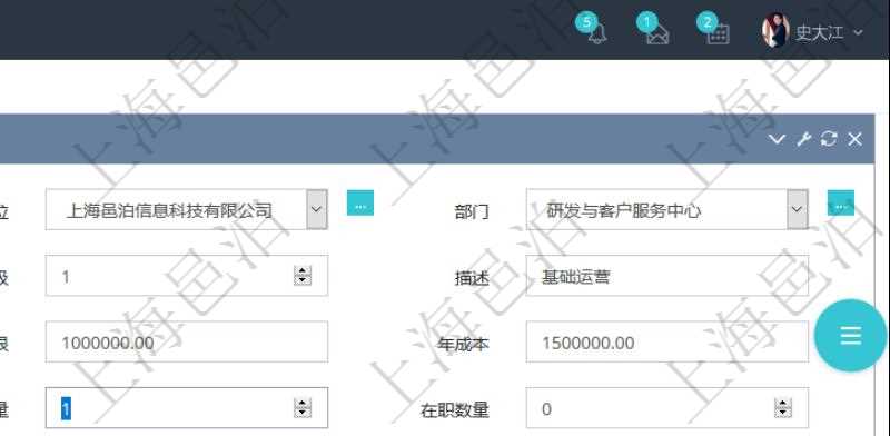 通過項(xiàng)目管理軟件人力資源管理可以修改職位描述信息，比如：?jiǎn)挝?、部門、標(biāo)題、優(yōu)先級(jí)、描述、年薪下限、年薪上限、年成本、貨幣單位、職位目標(biāo)數(shù)量、在職數(shù)量、職位描述、工作職責(zé)、任職要求、所有者等。