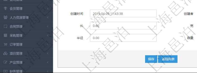 在項(xiàng)目管理軟件倉儲(chǔ)物流管理系統(tǒng)修改庫柜容器時(shí)可以編輯修改的字段信息有：父容器、序號(hào)、倉庫、資產(chǎn)、名稱、描述、編碼標(biāo)識(shí)、是否可用、創(chuàng)建時(shí)間、創(chuàng)建者、擁有者、長(zhǎng)、寬、高、半徑、容量、已用容量。