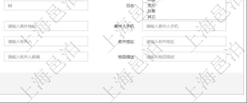 在項(xiàng)目管理軟件可以通過(guò)倉(cāng)儲(chǔ)物流管理系統(tǒng)修改維護(hù)運(yùn)輸配置：內(nèi)部運(yùn)單號(hào)、外部運(yùn)單號(hào)、開(kāi)始時(shí)間、結(jié)束時(shí)間、保管人、發(fā)起人、承運(yùn)人、費(fèi)用、物品、源容器、目標(biāo)容器、備注、日志、寄件人、寄件地址、寄件人手機(jī)、寄件人郵編、收件人、收件地址、收件人手機(jī)、收件人郵編、物品描述。