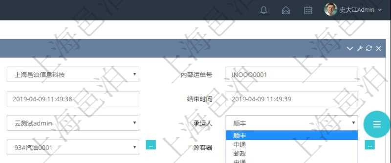 在項(xiàng)目管理軟件可以通過倉儲物流管理系統(tǒng)修改維護(hù)運(yùn)輸配置：內(nèi)部運(yùn)單號、外部運(yùn)單號、開始時間、結(jié)束時間、保管人、發(fā)起人、承運(yùn)人、費(fèi)用、物品、源容器、目標(biāo)容器、備注、日志、寄件人、寄件地址、寄件人手機(jī)、寄件人郵編、收件人、收件地址、收件人手機(jī)、收件人郵編、物品描述。