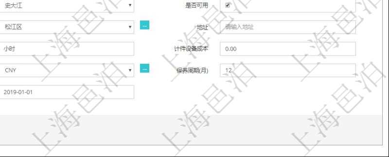 在項(xiàng)目管理軟件MES生產(chǎn)制造管理系統(tǒng)可以修改設(shè)備信息：?jiǎn)挝弧⒉块T(mén)、團(tuán)隊(duì)、工廠、資產(chǎn)、名稱(chēng)、描述、設(shè)備類(lèi)型、創(chuàng)建時(shí)間、創(chuàng)建者、擁有者、操作員、是否可用標(biāo)志、使用中標(biāo)志、地區(qū)、地址、日加工能力、加工能力單位、計(jì)件設(shè)備成本、計(jì)時(shí)設(shè)備成本、資源、貨幣單位、保養(yǎng)周期、保養(yǎng)預(yù)警、上次保養(yǎng)日期。