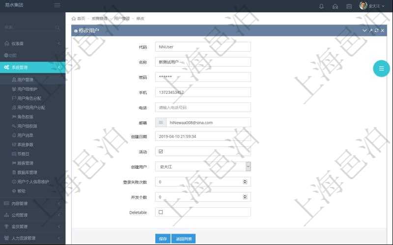 項目管理軟件可以修改系統(tǒng)用戶詳細(xì)信息與狀態(tài)，比如：用戶代碼、用戶名稱、登錄密碼、用戶手機、電話、電子郵箱、激活狀態(tài)等。