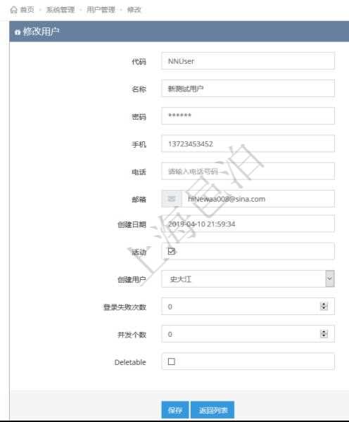 項(xiàng)目管理軟件可以修改系統(tǒng)用戶詳細(xì)信息與狀態(tài)，比如：用戶代碼、用戶名稱、登錄密碼、用戶手機(jī)、電話、電子郵箱、激活狀態(tài)等。