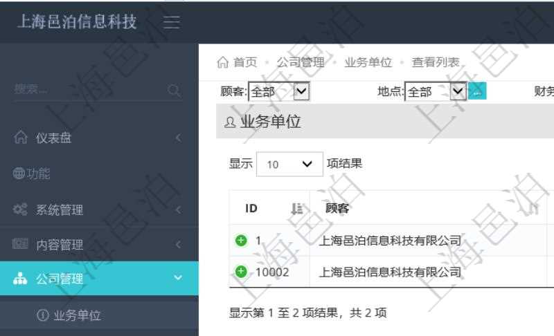 項(xiàng)目管理系統(tǒng)可以查看組織結(jié)構(gòu)的詳細(xì)信息，比如名稱(chēng)、代碼、描述、辦公地點(diǎn)等?？梢允褂妙櫩?、地點(diǎn)、財(cái)務(wù)中心及法人查詢(xún)條件過(guò)濾查詢(xún)。