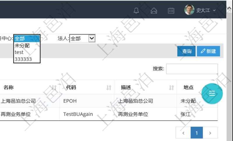 項(xiàng)目管理系統(tǒng)可以查看組織結(jié)構(gòu)的詳細(xì)信息，比如名稱、代碼、描述、辦公地點(diǎn)等。可以使用顧客、地點(diǎn)、財(cái)務(wù)中心及法人查詢條件過(guò)濾查詢。