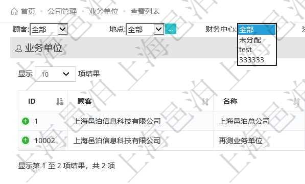 項(xiàng)目管理系統(tǒng)可以查看組織結(jié)構(gòu)的詳細(xì)信息，比如名稱、代碼、描述、辦公地點(diǎn)等?？梢允褂妙櫩?、地點(diǎn)、財(cái)務(wù)中心及法人查詢條件過濾查詢。