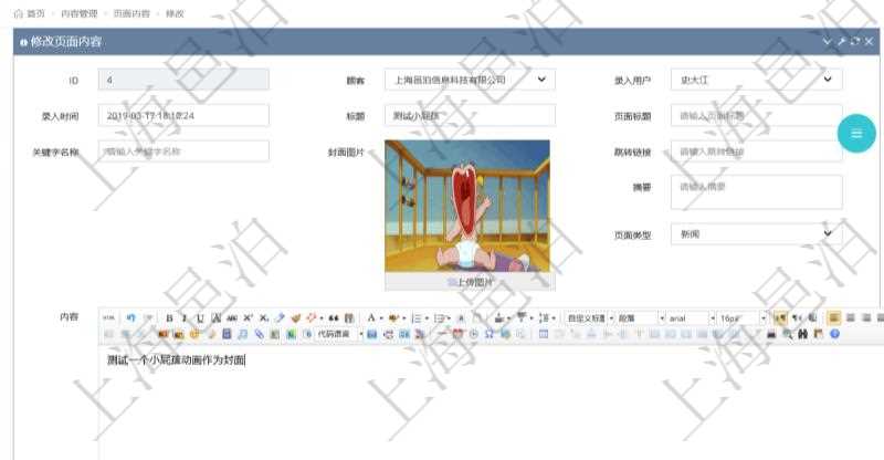 項(xiàng)目管理軟件可以通過(guò)在內(nèi)容管理修改發(fā)布頁(yè)面來(lái)更新項(xiàng)目管理系統(tǒng)門戶網(wǎng)站信息。除了可以編輯修改常規(guī)信息外，比如：標(biāo)題、頁(yè)面標(biāo)題、關(guān)鍵字名稱、封面圖片、跳轉(zhuǎn)鏈接、摘要、頁(yè)面類型，還可以通過(guò)HTML富文本編輯器編輯修改多媒體格式內(nèi)容，除了可以包括圖表還可以插入圖片、視頻及音頻。