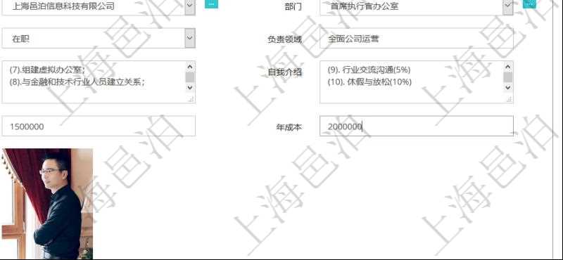 項(xiàng)目管理軟件人力資源管理模塊可以維護(hù)修改員工基本信息資料，比如：姓名、代碼、描述、財(cái)務(wù)人、登錄賬戶、工號(hào)、性別、生日、入職日期、學(xué)歷、崗位、職稱、電話、傳真、電子郵件、單位、部門、直接主管、在職狀態(tài)、負(fù)責(zé)領(lǐng)域、標(biāo)簽、崗位職責(zé)、自我介紹、年薪下限、年薪上限、年成本、資源、照片等。