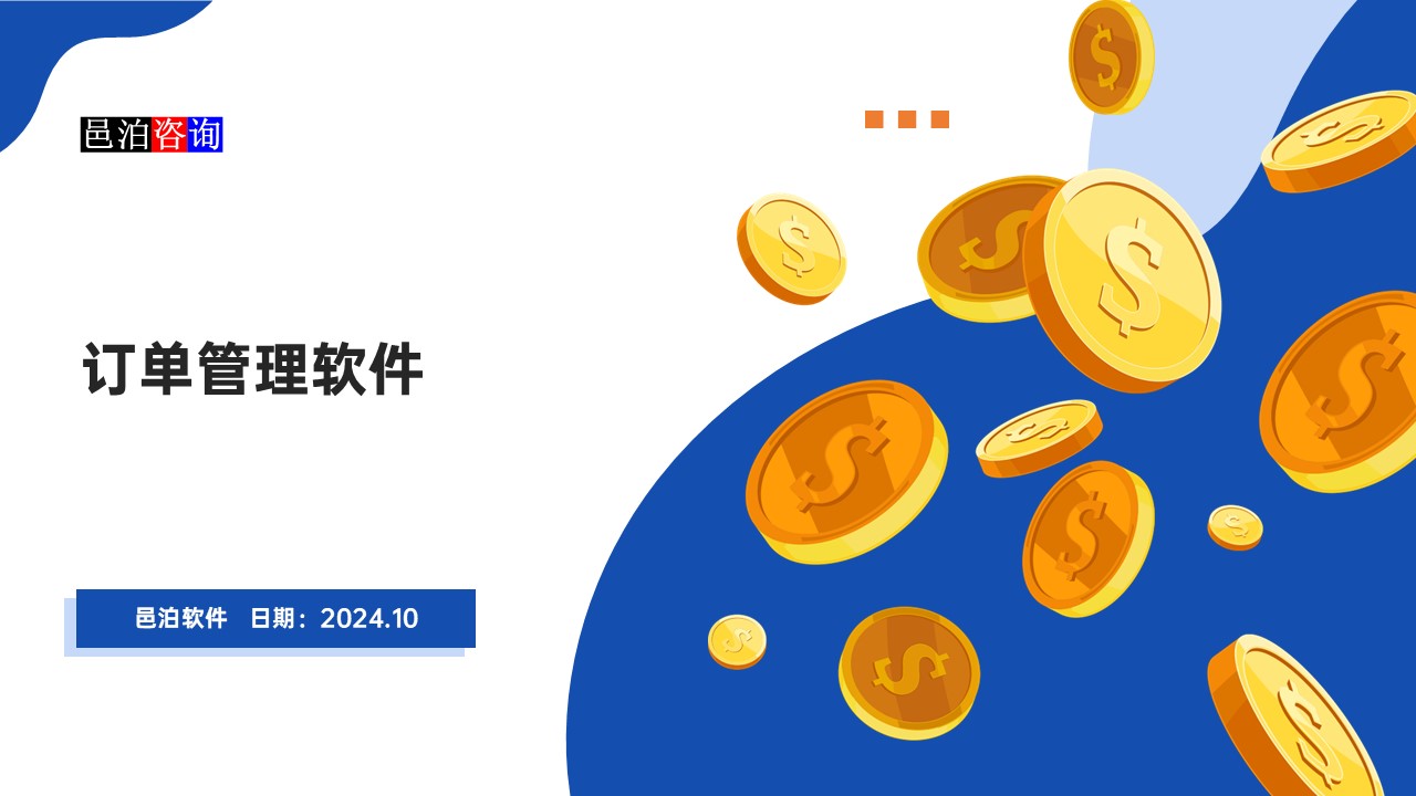 邑泊獸用藥品貿(mào)易OMS系統(tǒng)概述