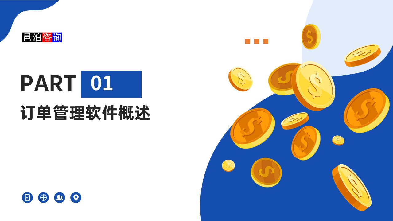 邑泊獸用藥品貿(mào)易OMS系統(tǒng)概述