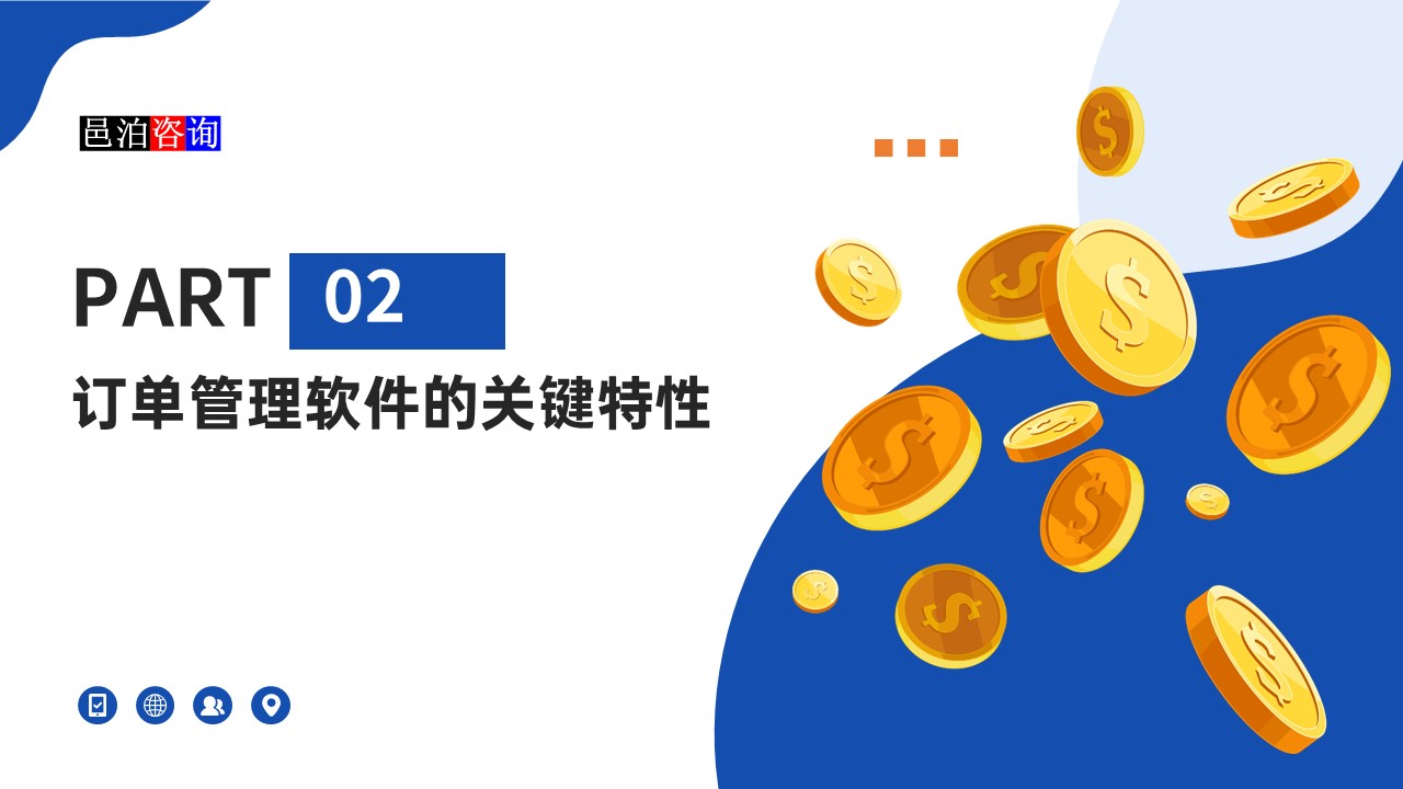 邑泊獸用藥品貿(mào)易OMS系統(tǒng)的關(guān)鍵特性