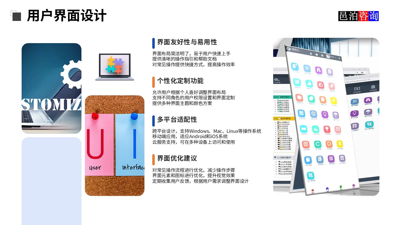 邑泊獸用藥品貿(mào)易OMS系統(tǒng)用戶界面設(shè)計(jì)