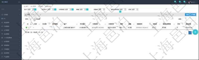 在項(xiàng)目管理軟件會(huì)計(jì)管理系統(tǒng)里，可通過交易維護(hù)列表返回的信息有合同、日記簿、是否模板、賬戶、對(duì)方賬戶、交易時(shí)間、交易類型、說明、鏡像、創(chuàng)建時(shí)間、創(chuàng)建者、基礎(chǔ)交易明細(xì)、買賣方向、基礎(chǔ)金額。