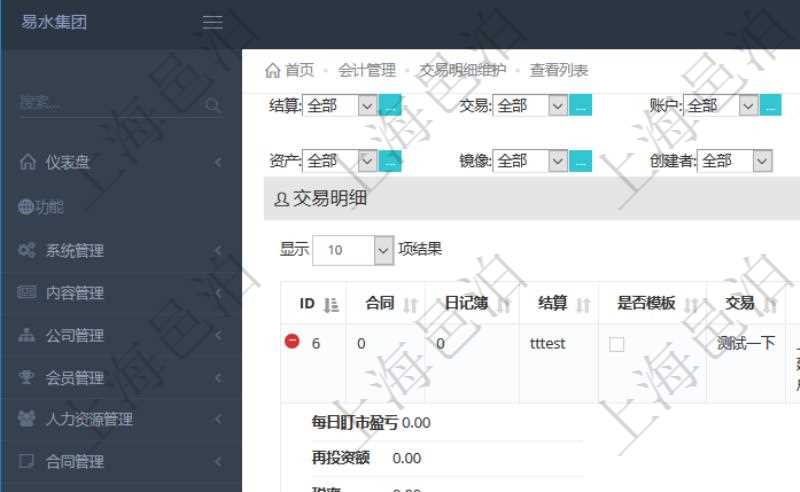 在項目管理軟件會計管理系統(tǒng)里，可通過交易明細(xì)維護(hù)列表返回的信息有合同、日記簿、結(jié)算、是否模板、交易、賬戶、對方賬戶、交易時間、交易明細(xì)類型、收付類型、金額、結(jié)存、預(yù)付金額、透支金額、預(yù)付結(jié)存、透支結(jié)存、利息、每日盯市盈虧、再投資額、稅率、稅費(fèi)、貨幣單位、資產(chǎn)、說明、鏡像、創(chuàng)建時間、創(chuàng)建者、準(zhǔn)備完畢狀態(tài)、已審批、收付中、已結(jié)算。