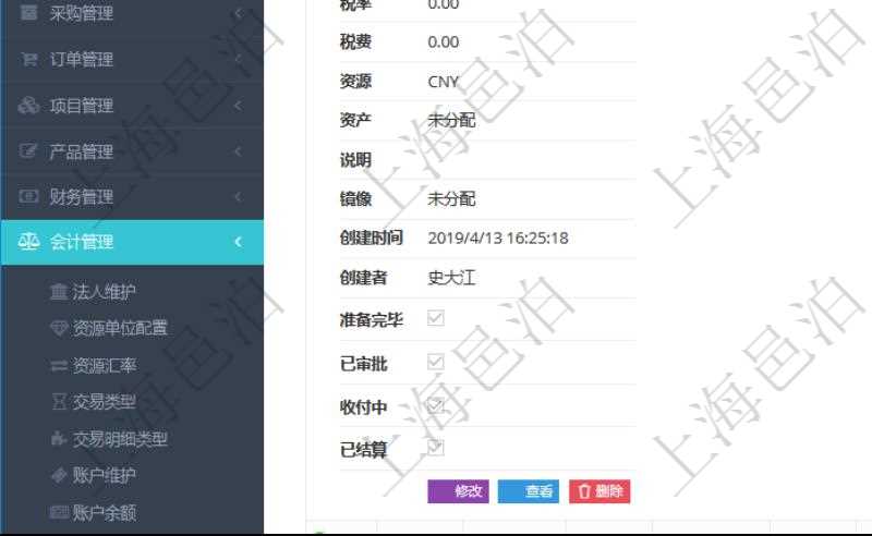 在項(xiàng)目管理軟件會(huì)計(jì)管理系統(tǒng)里，可通過(guò)交易明細(xì)維護(hù)列表返回的信息有合同、日記簿、結(jié)算、是否模板、交易、賬戶、對(duì)方賬戶、交易時(shí)間、交易明細(xì)類(lèi)型、收付類(lèi)型、金額、結(jié)存、預(yù)付金額、透支金額、預(yù)付結(jié)存、透支結(jié)存、利息、每日盯市盈虧、再投資額、稅率、稅費(fèi)、貨幣單位、資產(chǎn)、說(shuō)明、鏡像、創(chuàng)建時(shí)間、創(chuàng)建者、準(zhǔn)備完畢狀態(tài)、已審批、收付中、已結(jié)算。