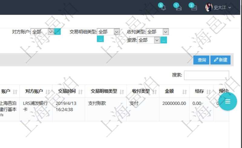 在項目管理軟件會計管理系統(tǒng)里，可通過交易明細維護列表返回的信息有合同、日記簿、結(jié)算、是否模板、交易、賬戶、對方賬戶、交易時間、交易明細類型、收付類型、金額、結(jié)存、預付金額、透支金額、預付結(jié)存、透支結(jié)存、利息、每日盯市盈虧、再投資額、稅率、稅費、貨幣單位、資產(chǎn)、說明、鏡像、創(chuàng)建時間、創(chuàng)建者、準備完畢狀態(tài)、已審批、收付中、已結(jié)算。