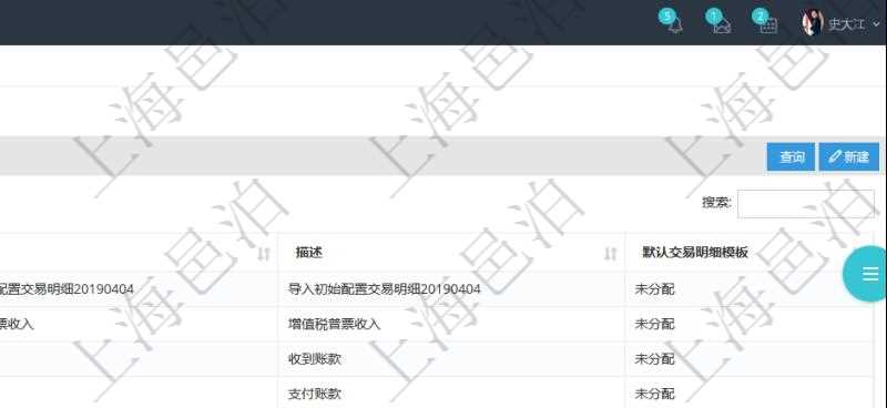 在項(xiàng)目管理軟件會(huì)計(jì)管理系統(tǒng)里，可通過查詢交易明細(xì)類型列表返回的信息有：父類型、序號(hào)、交易明細(xì)類型名稱、描述、默認(rèn)交易明細(xì)模板。