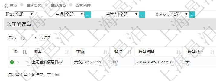 在項目管理軟件車輛管理系統(tǒng)中查詢車輛違章列表返回車輛、備注、違章時間、違章地點、主管人、經(jīng)辦人、司機姓名、罰款金額、扣分、處理時間等信息。