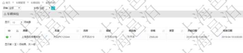 在項目管理軟件車輛管理系統(tǒng)中查詢車輛保險列表返回車輛、名稱、描述、供應商、價格、類型、開始日期、結(jié)束日期、備注。