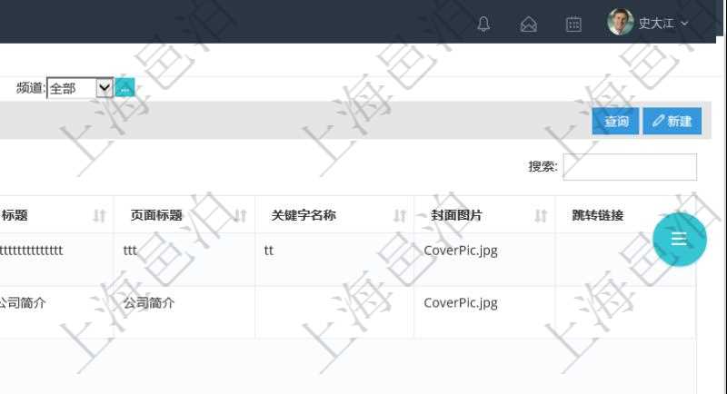 項(xiàng)目管理軟件的內(nèi)容管理集成了網(wǎng)站內(nèi)容發(fā)布模塊，可通過(guò)頻道維護(hù)內(nèi)容網(wǎng)站頁(yè)面的不同板塊,每個(gè)頻道可以發(fā)布多個(gè)內(nèi)容頁(yè)面。查詢(xún)內(nèi)容頁(yè)面返回的列表包括內(nèi)容的明細(xì)信息，比如：錄入用戶、錄入時(shí)間、標(biāo)題、頁(yè)面標(biāo)題、關(guān)鍵字名稱(chēng)、封面圖片、跳轉(zhuǎn)鏈接、摘要、頁(yè)面類(lèi)型、分類(lèi)、標(biāo)簽、是否隱藏、排序號(hào)、頻道等。