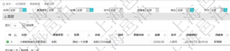 在項(xiàng)目管理軟件里可通過合同管理系統(tǒng)查詢返回合同票據(jù)信息，比如：合同、票據(jù)類型、關(guān)聯(lián)發(fā)票、票據(jù)名稱、描述、票據(jù)內(nèi)容、票據(jù)金額、貨幣單位、創(chuàng)建時(shí)間、創(chuàng)建者、單位、對(duì)方等。