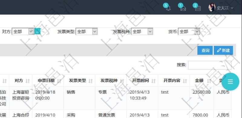 在項目管理軟件里可通過合同管理系統(tǒng)查詢返回合同發(fā)票信息，比如：合同、名稱、描述、創(chuàng)建者、單位、對方、申票日期、發(fā)票類型、發(fā)票稅種、開票時間、開票內(nèi)容、開票金額、貨幣單位、開票狀態(tài)、快遞地址、快遞公司、快遞單號等。