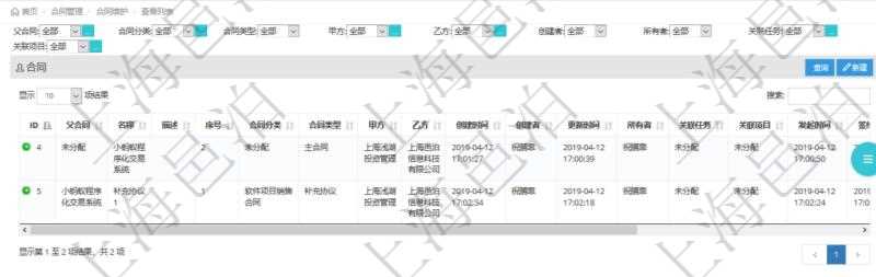 在項目管理軟件里可通過合同管理系統(tǒng)查詢返回合同信息，比如：父合同、名稱、描述、序號、合同分類、合同類型、甲方、乙方、創(chuàng)建者、更新時間、所有者、關(guān)聯(lián)任務(wù)、關(guān)聯(lián)項目、發(fā)起時間、簽約時間、生效時間、預(yù)計完成時間、實際完成時間、完成進度等。