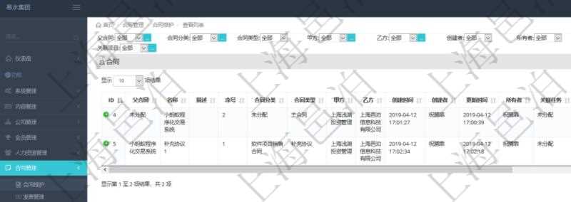 在項(xiàng)目管理軟件里可通過合同管理系統(tǒng)查詢返回合同信息，比如：父合同、名稱、描述、序號(hào)、合同分類、合同類型、甲方、乙方、創(chuàng)建者、更新時(shí)間、所有者、關(guān)聯(lián)任務(wù)、關(guān)聯(lián)項(xiàng)目、發(fā)起時(shí)間、簽約時(shí)間、生效時(shí)間、預(yù)計(jì)完成時(shí)間、實(shí)際完成時(shí)間、完成進(jìn)度等。